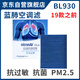 科德寶藍(lán)肺空調(diào)濾芯BL930適用寶馬3系320Li 328GT 325 X3  M4 1系2系