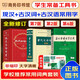 現代漢語(yǔ)詞典第7版2025最新版+古漢語(yǔ)常用字字典第6版+古代漢語(yǔ)詞典第2版 商務(wù)印書(shū)館初高中學(xué)生古漢文言文語(yǔ)文閱讀理解作文成語(yǔ)工具書(shū) 可搭配新華字典12版雙色本牛津初中高階英漢雙解