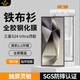 鐵布衫【3D熱彎】適用三星s24ultra鋼化膜galaxys24+手機膜全屏覆蓋高清防摔防爆保護手機貼膜 【3D熱彎款】兩片裝 帶除塵條 三星Galaxy S24 Ultra