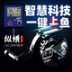桃源桃源電動(dòng)筏釣輪縱橫/哪吒/羅剎筏輪自動(dòng)緩降緩升刺魚(yú)咬鉤報(bào)警筏輪 桃源縱橫筏釣輪 左手型