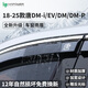 HAPOWER比亞迪宋plusdmi唐dmi漢max/pro秦元plus/ev車窗雨眉擋雨板晴雨擋 18-25款唐DM-i/EV/DM/DM-P 【3D不銹鋼亮條+反光標(biāo)】4片套裝
