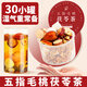 養(yǎng)益君 五指毛桃茯苓茶450g（30小罐）高檔小罐泡水芡實紅豆薏米茶祛養(yǎng)生火濕熱茶清降茶 搭中藥材料泡水涼茶