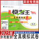【科目自選】2025版深圳中考?？纪跞婺M試卷語文數(shù)學(xué)英語物理化學(xué)歷史道德與法治初三中考深圳二三輪總復(fù)習(xí)沖刺卷預(yù)測卷真題卷測試卷附答案 數(shù)學(xué)
