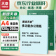 天章 （TANGO）新綠天章A4 120g卡紙加厚淺藍(lán)色復(fù)印紙 厚紙雙面彩色打印紙 高克重打印紙書寫紙手工折紙 250張/盒