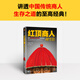 紅頂商人胡雪巖 高陽(yáng)
