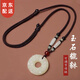 LANSILL玉石貔貅平安扣情侶項鏈玉吊墜小眾高檔情人節(jié)生日禮物送男友老公 B2Y406貔貅平安扣項鏈