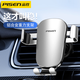品勝車載手機(jī)支架汽車用導(dǎo)航出風(fēng)口固定神器出風(fēng)口盾牌重力手機(jī)支架 出風(fēng)口手機(jī)支架-銀色