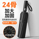 靜閑居自動(dòng)雨傘大號(hào)加固加厚結(jié)實(shí)抗風(fēng)傘全自動(dòng)晴雨兩用超大號(hào)折疊太陽(yáng)傘 24骨-自動(dòng)晴雨傘-黑色 加固抗風(fēng)/防曬/晴雨兩用