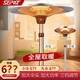 圣帕（SEPAT） 傘形電取暖器家用商用立式節能大面積暖風(fēng)機室內戶(hù)外烤火爐辦公室咖啡餐廳別墅庭院子 3000W大傘頭(適用30-40平方)