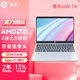 惠普星BOOK14 R5 14寸筆記本 輕薄本家用辦公學(xué)習(xí)網(wǎng)課游戲 R5-7520U/16G內(nèi)存/512G固態(tài)硬盤 官方標(biāo)配