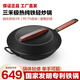 三禾極熱純鐵炒鍋日式無涂層家用窒氮輕鐵鍋精鐵炒菜鍋燃?xì)庠顚Ｓ?極熱鐵鍋 34cm