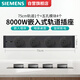 西門(mén)子（SIEMENS）暗裝軌道插座 S10嵌入式 75cm軌道插板+4五孔套裝 灰色