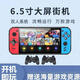 HKGX游戲機(jī)7寸大屏新款懷舊兒童雙人經(jīng)典:psp超瑪麗手掌便攜式掌機(jī) 4.3寸黑色【街機(jī)款】 8G本機(jī)容量【預(yù)裝約2千款游戲】