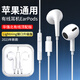 鑫客適用EarPods【2023新款】Beats四代蘋果耳機有線入耳式耳機降噪耳麥華強北藍牙耳機蘋果14/13/12/x 【Lightning扁頭】四代升級版
