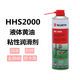 伍爾特液體黃油防銹潤滑脂汽車門鉸鏈HHS2000HHS5000粘性潤滑噴劑500ml HHS2000 500ml