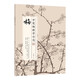 方楚雄教學(xué)示范：梅