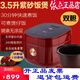 依立紫砂電飯煲2L/3.5L無涂層內(nèi)膽原礦家用小型全自動電飯鍋智能 3.5升飯煲/加送1個原裝內(nèi)膽 3.5L