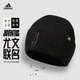 阿迪達斯adidas針織帽子 男女冬季保暖運動帽 戶外騎行跑步防寒足球針織帽 GU0094 黑色 均碼