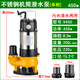 光泉（GUANGQUAN） 日本光泉潛水泵排污泵無(wú)堵塞抽水泵380v家用水泵220v小型污水泵 V450(220V)
