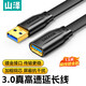 山澤 USB3.0延長(cháng)線(xiàn)公對母高速傳輸數據連接線(xiàn)AM AF 電腦U盤(pán)手機無(wú)線(xiàn)網(wǎng)卡鍵盤(pán)鼠標接口加長(cháng) 3.0【扁平黑】1.5米 AP-318