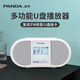 熊貓（PANDA）DS230插卡音箱插u盤(pán)播放器多功能收音機老人學(xué)生英語(yǔ)聽(tīng)力學(xué)習復讀機音樂(lè )隨身聽(tīng)兒童故事機便攜音響 白色