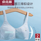 俞兆林2件裝少女內(nèi)衣女初中高中學(xué)生發(fā)育期小背心第三階段16-18歲文胸罩 6589（粉+藍） 80A （適合80-110斤）