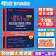 【可選+現(xiàn)貨先發(fā)】2025新東方考研英語 王江濤唐靜等考研英語 英語一二 可搭肖秀榮徐濤張劍考研真相張宇李永樂 閱讀提分訓(xùn)練100篇 基礎(chǔ)版 英語一二適用