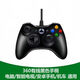 BROOK全新xbox360手柄pc電腦有線usb震動電視主機steam黑神話悟空游戲 頂配-電腦/電視有線震動盒裝黑色