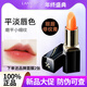 蘭瑟（LANSUR）修護(hù)唇膏玫瑰眼唇修紋膏滋潤(rùn)緊致唇膏學(xué)生眼紋膏淡化 蘭瑟修紋唇膏#01 【一個(gè)裝】 3.8g
