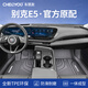 車(chē)麗友專(zhuān)用于別克E5腳墊tpe全包圍24款23電動(dòng)新能源汽車(chē) TPE腳墊 別克E5