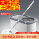 大衛(wèi)拖把桶旋轉(zhuǎn)免手洗家用拖布拓撲干濕兩用拖地墩布自動托把一拖凈 D10 1桿2頭