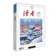 現(xiàn)貨2025年1-15期【中考高考作文輔導/讀者校園版成長卷】讀者雜志2024年1-24期 打包訂閱 讀者文摘人物社會生活青春勵志心靈雞湯文學文摘期刊圖書 非意林青年文摘合訂本 打包 2023年19-