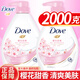 多芬（Dove）沐浴露2大瓶 香味持久滋養(yǎng)美膚深層清潔留香 男女通用大套裝 櫻花甜香1000g*2瓶