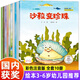 兒童繪本3-6歲幼兒園推薦中國名家大獎系列繪本兒童故事書帶拼音讀物童話書籍繪本4-6歲獲獎小大班幼兒園老師推薦兒童繪本5-8歲