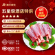 灘羊鮮生 寧夏灘羊肉 生鮮法式羊前腱新鮮精修羊腿肉烤羊腿燒烤火鍋食材 法式羊前腱4斤