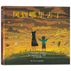 【新華正版】三年級必讀經(jīng)典書(shū)目 三年級課外閱讀書(shū)籍 系列可選 風(fēng)到哪里去了 夏洛特四川少年兒童出版社
