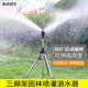 晶潤(rùn)草坪灌溉噴頭自動(dòng)旋轉(zhuǎn)灑水器360澆水噴水園林綠化噴淋?chē)姽鄧婎^ 三腳架灑水噴頭+20米4分水管套裝
