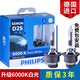 飛利浦 德國原裝進(jìn)口 升級版6000K白光 氙氣疝氣大燈燈泡(2支) D2S
