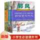 稻草人 方帽子店 松坊溪的冬天 天藍(lán)色的桔梗花（4冊）小學(xué)生必讀名著兒童文學(xué) 美文精選語文課外閱讀書