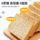 面包新語(yǔ)breadtalk全麥面包500g整箱全麥吐司切片雜糧早餐健身代餐