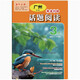 2025秋季小作家報英語(yǔ)分級話(huà)題閱讀3456年級2B3B4B5B英語(yǔ)話(huà)題閱讀小學(xué)生報紙 3A 適用4、5年級