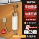 蘇泊爾（SUPOR）小廚寶5500W變頻恒溫即熱式迷你熱水器小型臺下電熱水寶廚房衛生間家用免儲水 白色+變頻恒溫+空氣開(kāi)關(guān)+加長(cháng)電源線(xiàn)