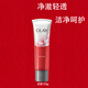玉蘭油（OLAY）新生塑顏大紅瓶潔面乳 玉蘭油30氨基酸清潔保濕男女通用送禮物 大紅瓶潔面125g