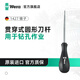 維拉（WERA）錐子螺絲刀德國1427/1428進(jìn)口手動(dòng)擴孔錐切茶刀針工具錐洞鉆孔器 1427 錐子 （05027405001）