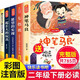快樂(lè)讀書吧二年級(jí)下冊(cè)必讀課外閱讀書籍彩圖注音版全套5冊(cè)贈(zèng)閱讀手冊(cè) 正版圖書神筆馬良+七色花+一起長(zhǎng)大的玩具+愿望的實(shí)現(xiàn)+新大頭兒子和小頭爸爸小學(xué)生寒假書單 人民教育出版社人教版語(yǔ)文教材配套閱讀書目