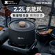 牧高笛（MOBIGARDEN）2.2L鍋 戶外黑化露營(yíng)炊具便攜野炊鍋鋁合金鍋具 曜石黑-2.2L（不含周邊配件）