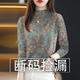 沛晶長袖t恤女上檔次2025新款春季印花長袖寬松顯瘦遮肚T恤女上衣潮 綠底樹枝花【現(xiàn)貨發(fā)】 2XL 建議125-140