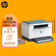 惠普（HP）M232dw 自動雙面無線激光打印機 學生家用 高速高效
