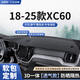 金雨保沃爾沃S90/XC60/XC90中控臺防曬墊S60/XC40車內(nèi)裝飾儀表臺避光墊 18-25款XC60*無抬顯-無立體音響 【3D一體透氣款】透氣散熱防反光