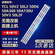 雷鳥(niǎo)全新適用TCL 50L2 50V2 50D6 D50A360東芝50U3900C液晶電視機燈條 TCL 專(zhuān)用【一套4條7燈】鋁基板
